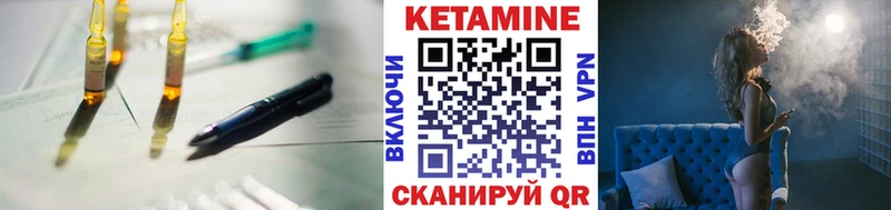 где продают   Орлов  Кетамин VHQ 