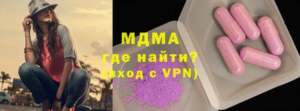 молекула духа Гусь-Хрустальный